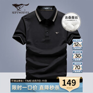 七匹狼短袖T恤男夏季涼感含桑蠶絲商務(wù)polo保羅衫休閑翻領(lǐng)打底衫男上衣 001(黑色)-涼感抗菌6866 L (170) 88A