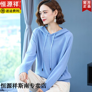 恒源祥連帽衛(wèi)衣女士春秋針織上衣秋裝2025年新款時(shí)尚洋氣媽媽秋季帽衫 藍(lán)色 XL 【建議118-128斤】