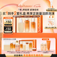雪花秀人參護(hù)膚禮盒精華水150ml+乳液125ml+潔面200ml七夕節(jié)禮物送女友
