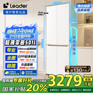 統(tǒng)帥（Leader）501L十字四門冰箱594mm超薄零嵌入式家用一級能效電冰箱底部前置散熱LTD-526WL1U1