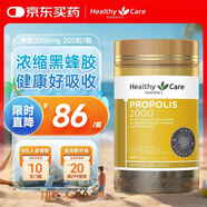 HealthyCare蜂膠軟膠囊 澳洲進(jìn)口蜂膠原膠膠囊 呵護血糖  200粒/瓶