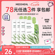 美迪惠爾（Mediheal）茶樹(shù)維穩面膜4片 2.0升級款 控油維穩 舒潤油痘肌七夕禮物