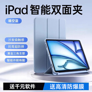 威頓【熱銷百萬丨官配1:1】iPad11/10/9保護(hù)殼2025新款mini7/air6平板5pro保護(hù)套全包防摔防彎適用蘋果 【晴空藍(lán)】MFi質(zhì)量認(rèn)證丨親膚耐臟材質(zhì)丨全包防抗摔 iPad Air6/