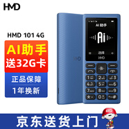 諾基亞（NOKIA）HMD老年手機(jī)老人機(jī)超長(zhǎng)待機(jī)小學(xué)生初中高中生專用兒童經(jīng)典款備用正品2025新款諾基亞品質(zhì) 【藍(lán)色】AI助手+語音播報(bào)+整點(diǎn)報(bào)時(shí) 4G全網(wǎng)通