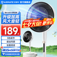 艾美特（AIRMATE）電風(fēng)扇落地扇家用升級16寸大風(fēng)力輕音節能省電遙控搖頭電扇臥室宿舍加高加粗立式7葉強力落地風(fēng)扇 經(jīng)典14寸【節能+七頁(yè)颶風(fēng)】機械FS35-X76