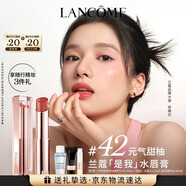 蘭蔻口紅亮采水唇膏42元?dú)馓痂肿虧?rùn)顯氣色唇膏禮盒七夕情人節(jié)禮物
