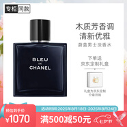 香奈兒（Chanel）蔚藍(lán)男士淡香水100ml禮盒裝 木質(zhì)香調(diào)七夕情人節(jié)禮物送男友送老公