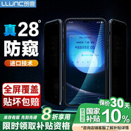朗客 蘋果11/xr防窺鋼化膜 iPhone11/xr手機(jī)膜全屏覆蓋耐刮防窺防摔防偷窺偷看高清玻璃膜保護(hù)隱私貼膜