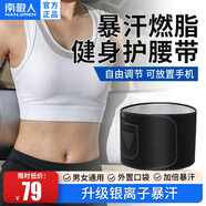 南極人（Nanjiren）暴汗護(hù)腰帶收腹帶運(yùn)動(dòng)束腰帶健身減脂燃脂塑腰瘦身護(hù)腰帶男女 銀膜暴汗款 L碼（適合腰圍2尺4~2尺7）