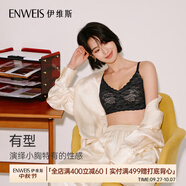伊維斯（ENWEIS）小海豚內(nèi)衣無痕透氣小胸聚攏不空杯蕾絲無鋼圈抗菌文胸內(nèi)衣女 黑色套裝【搭配無痕內(nèi)褲均碼】 M /160(適合：70ABCD,75ABC)