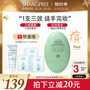 香蒲麗防曬隔離霜妝前乳素顏霜三合一提亮膚色修顏50ml韓國進(jìn)口