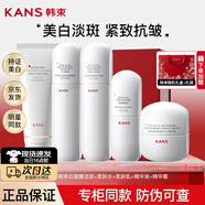 韓束護膚品套裝白蠻腰套裝雪白肌美白補水保濕提亮膚色緊致送女友禮物 美白淡斑五件套禮盒