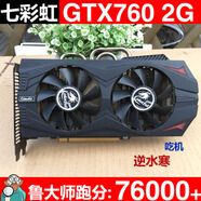 七彩虹（Colorful）原裝GTX760 2GD5 臺(tái)式機(jī)獨(dú)立游戲顯卡高端大型游戲推薦 2GB