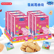 小豬佩奇蔓越莓曲奇餅干 益生元+膳食纖維+鈣 兒童餅干 80g*6盒共480g
