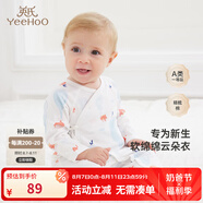 英氏（YEEHOO）嬰兒衣服新生兒連體衣男女寶寶純棉新疆棉嬰幼兒居家爬服四季款 氣泡【和蛤款】 59cm (建議1-3月 3.5-6.9kg)