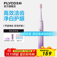 飛科電動(dòng)牙刷成人軟毛情侶款?lèi)?ài)牙日生日禮物送男女朋友節日禮物 FT7105【浪漫粉】