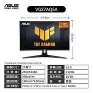 華碩 ASUS2732752300400電腦電競顯示器 VG27AQ5A 全新+順豐