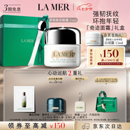 海藍(lán)之謎（LA MER）緊致煥采眼霜15ml修護(hù)護(hù)膚品套裝化妝品禮盒七夕情人節(jié)生日禮物女