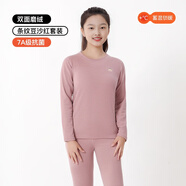 大嘴猴（paul frank）青少年秋冬保暖套裝7A抗菌初高中生保暖內衣褲 條紋豆沙紅 上衣+褲子【女款】 170 少女【身高158-168/110-130斤】