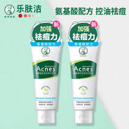 樂(lè )膚潔洗面奶樂(lè )膚潔控油加強祛痘力清爽潔面乳100G 氨基酸抗痘粉刺學(xué)生 抗痘護理潔面100g*2支裝