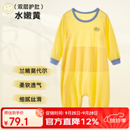 上寶麥春秋兒童連體睡衣長(zhǎng)袖蘭精莫代爾薄款男女童家居服 水嫩黃 110碼