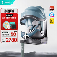 寶貝第一（Babyfirst）靈悅Pro嬰兒童安全座椅寶寶汽車用0-4-7歲360度旋轉(zhuǎn) 柔霧藍R155A