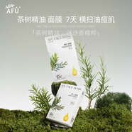阿芙（AFU）精油護(hù)膚無(wú)感面膜補(bǔ)水保濕舒緩祛痘控油學(xué)生送禮物新老款隨機(jī)發(fā)貨 茶樹(shù)祛痘控油面膜1片