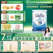 佳貝艾特（Kabrita） 兒童粉 4段羊奶粉800g 睛瀅學(xué)生成長(zhǎng)奶粉（3歲以上適用) 【呵護(hù)視力】睛瀅兒童粉800g*1罐