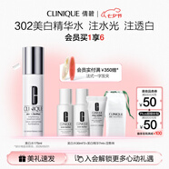 倩碧美白精華水175ml補水敏感肌【效期26年9月】護膚品七夕情人節禮物