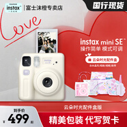 富士（FUJIFILM）拍立得mini SE學(xué)生款一次成像傻瓜相機(jī)男女學(xué)生款mini 7+/7s/7c升級版套餐含相紙 白色【云朵時光套裝】 官方標(biāo)配【配件盒含水晶殼相冊肩帶】