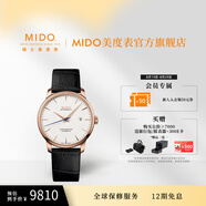 MIDO瑞士手表 貝倫賽麗系列 天文臺硅油絲商務(wù)休閑機械送男友七夕禮物 淺棕色 40mm