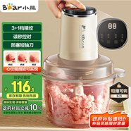 小熊（Bear）絞肉機(jī)家用 絞餡機(jī)碎肉機(jī) 電動(dòng)多功能料理攪拌蒜蓉機(jī) 攪肉機(jī) 粗細(xì)可調(diào) 約2L容量QSJ-F03T2