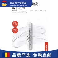 賽貝格（Dr Sebagh）VC粉亢氧化淡痘印提亮膚色維C精華1.95g七夕情人節(jié)生日禮物