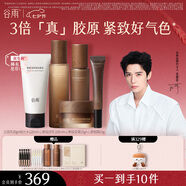 谷雨山參極光水乳套裝抗皺緊致護(hù)膚品套裝補(bǔ)水保濕淡紋七夕禮物 【山參超值套裝】潔水乳霜眼霜