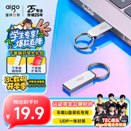 愛國者（aigo）32GB USB2.0 U盤 辦公電腦U盤 U268 小巧便攜金屬優(yōu)盤