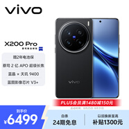 vivo X200 Pro 16GB+1TB 辰夜黑 蔡司2億APO超級長(cháng)焦 藍晶×天璣9400 6000mAh藍海電池 拍照 AI 手機