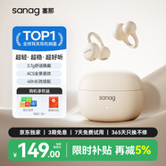 SANAG塞那Z37【限時(shí)補貼】耳夾式藍牙耳機掛耳式 骨傳導概念無(wú)線(xiàn)開(kāi)放式重低音運動(dòng)降噪掛耳適用蘋(píng)果小米