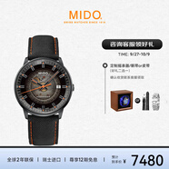 美度（MIDO）瑞士手表指揮官幻影系列漸變半透款長動(dòng)能自動(dòng)機(jī)械男表 禮物 M021.407.37.411.00