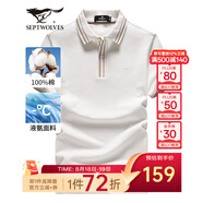 七匹狼短袖T恤男夏季純棉翻領(lǐng)POLO打底衫男裝冰爽涼感透氣短T男【液氨】 801(米白) 175/92A/XL