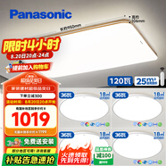 松下（Panasonic）吸頂燈客廳燈超薄燈具簡(jiǎn)約 明畔棕快裝燈四室一廳套裝燈