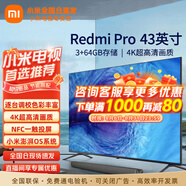 小米電視43英寸節(jié)能版 高清屏wifi網絡智能液晶平板電視機客廳臥室彩電 3+64G大存儲 NFC一觸投屏 43英寸 A Pro系列影院版
