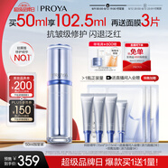 珀萊雅【易烊千璽同款】源力修護精華3.0舒緩抗皺精華液護膚品50ml