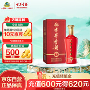 古井貢酒 禮贊 濃香型白酒 50度 500ml*1瓶 單瓶裝 喜酒禮宴