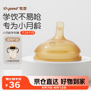 世喜吸管杯嘴 寶寶喝水喝奶 嬰兒學(xué)飲杯吸管嘴