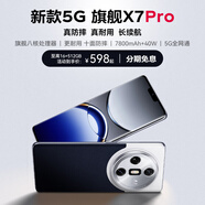 宏米小品牌新品X7pro智能5G手機6400W高清像素7800Mah超長待機512G內(nèi)存旗艦八核暢玩游戲電競原裝新機 藍(lán)色 16GB+512GB 官方標(biāo)配