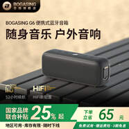 BOGASING寶格聲G6 桌面藍(lán)牙音箱便攜式德國(guó)家用高音質(zhì)迷你音響戶外插卡U盤(pán)大音量立體環(huán)繞無(wú)線小型重低音炮 慕尼黑【無(wú)損音質(zhì)+藍(lán)牙5.3】 DSP芯片+獨(dú)立振膜+IPX6級(jí)防水