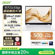 宏碁非凡Go Edge  14英寸筆記本電腦 1Kg輕薄大學(xué)生辦公（Ultra7-258V 32G 1T OLED 3K 120Hz 觸控屏）