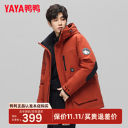 鴨鴨（YAYA）王一博同款羽絨服男士短款冬季新款連帽加厚戶外保暖時尚工裝外套 橙色 2XL /185