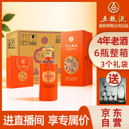 五糧液股份 百鳥朝鳳五彩橙 濃香型白酒 52度500ml*6瓶整箱裝 送禮宴請