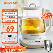 九陽（Joyoung）養(yǎng)生壺 1.5L煮茶器電熱燒水壺開水壺 0膠水保溫煮茶器玻璃花茶壺WY125
